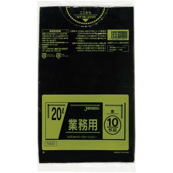 ポリ袋業務用20L ジャパックス