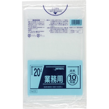 ポリ袋業務用20L ジャパックス