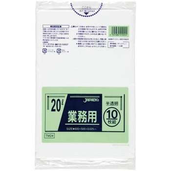 ポリ袋業務用20L ジャパックス