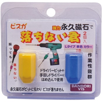 ビスが落ちない君 ダンドリビス