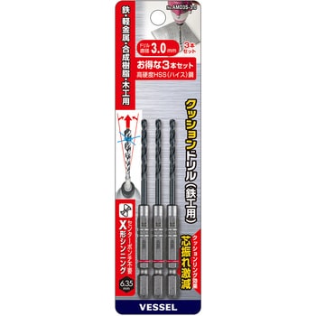 クッションドリル鉄工用 3本組み ベッセル