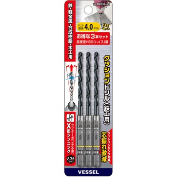 クッションドリル鉄工用 3本組み ベッセル