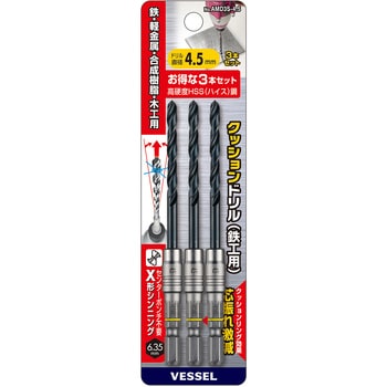 クッションドリル鉄工用 3本組み ベッセル