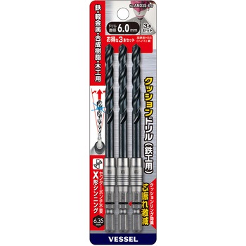 クッションドリル鉄工用 3本組み ベッセル