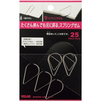 スプリングゼムクリップ 25P - ベロス