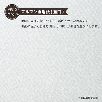 スケッチバインダー マルマン