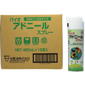 バイオアドニール ヤナセ製油 食品機械用スプレー 【通販
