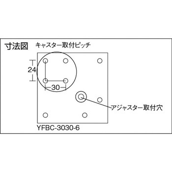 ヤマト キャスター・アジャストボルト取付用フットベース ヤマト(事務用品)