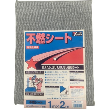 不燃シート ユタカメイク