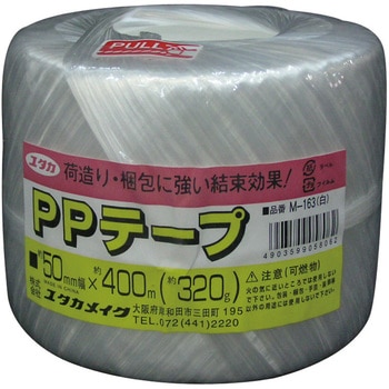 荷造り紐 PPテープ玉 ユタカメイク