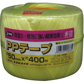 荷造り紐 PPテープ玉 ユタカメイク