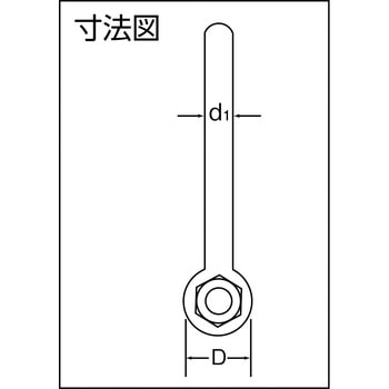 強力長シャックル 大洋製器工業