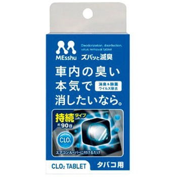エアコンルーバー ズバッと滅臭 PROSTAFF(プロスタッフ)