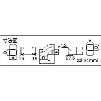 段差継手 因幡電工