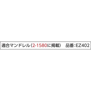 研磨用ブラシ DREMEL(ドレメル)