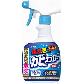 カビ取り泡スプレー カネヨ石鹸