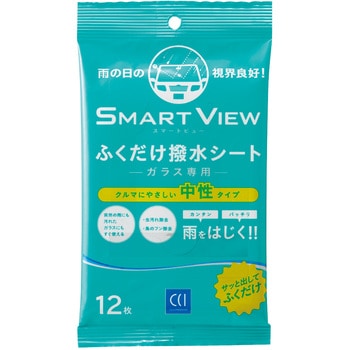 スマートビュー ふくだけ撥水シート シーシーアイ(CCI)