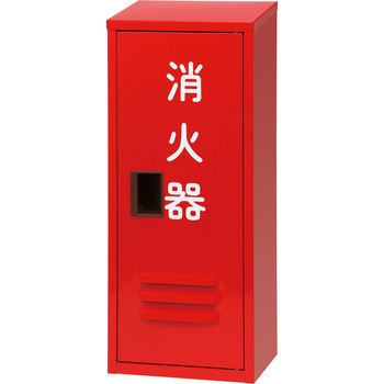 消火器用格納箱10型用 日本ドライケミカル