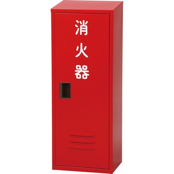 消火器格納箱 日本ドライケミカル