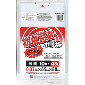 防虫忌避ポリ袋 ワタナベ工業