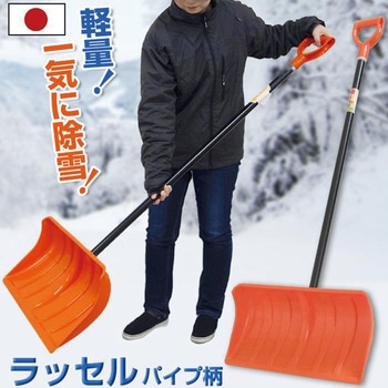 ラッセル パイプエ JEJアステージ