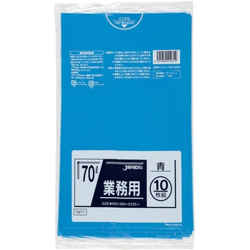 ポリ袋業務用70L ジャパックス