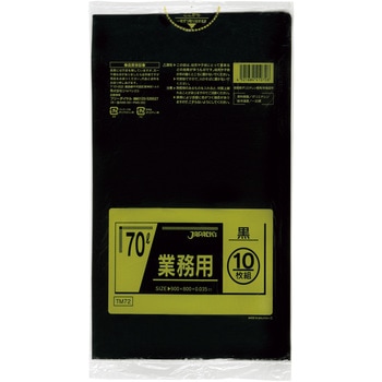 ポリ袋業務用70L ジャパックス