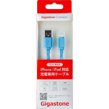 iPHONE・iPAD用・充電専用ケーブル Gigastone Lightningケーブル 