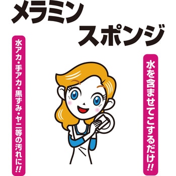 クリピカ メラミンスポンジ キクロン