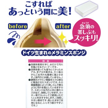 クリピカ メラミンスポンジ キクロン