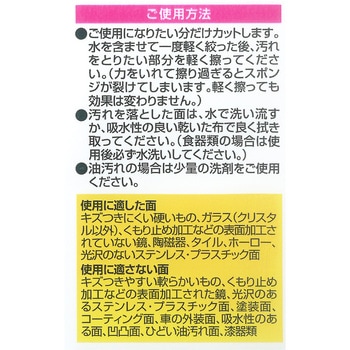 クリピカ メラミンスポンジ キクロン