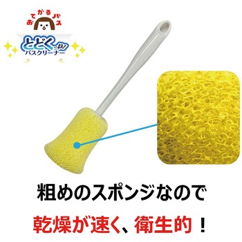 おてがるバス とどくーね 排水口クリーナー キクロン
