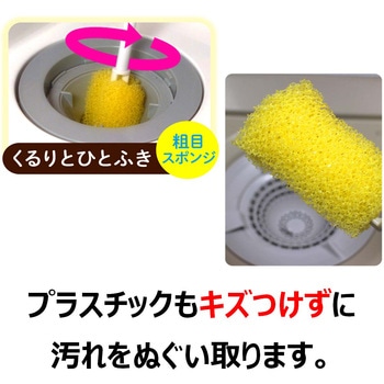 おてがるバス とどくーね 排水口クリーナー キクロン