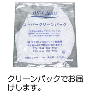 フード(クリーンパック仕様) ブラストン