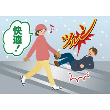 スタッドレス・スパイク コンパル