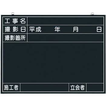 撮影用黒板 つくし工房