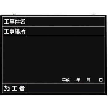 全天候型工事撮影用黒板 つくし工房