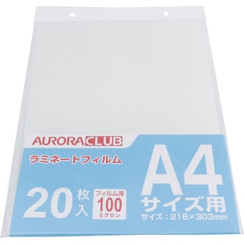 ALP-A42 ラミネートフィルム(A4) AURORA(オーロラジャパン) 1パック(20