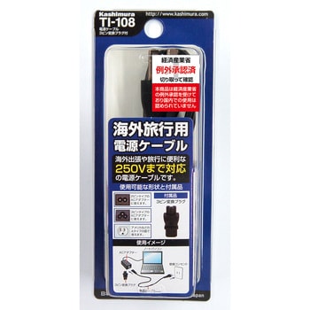 電源ケーブル カシムラ