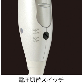 マルチボルテージヘアードライヤー カシムラ