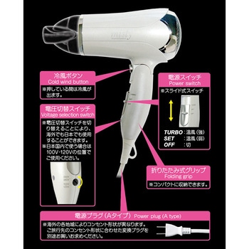 マルチボルテージヘアードライヤー カシムラ
