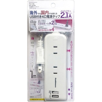 国内・海外兼用 電源タップ カシムラ