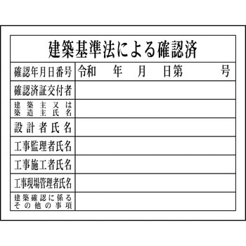 法令板票 H板 グリーンクロス