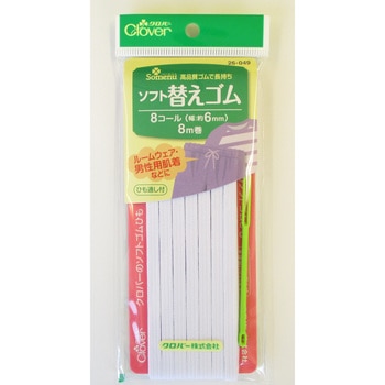 NSソフト替えゴム 8コール Clover(クロバー)
