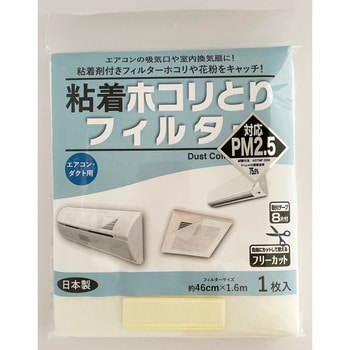 新北九州工業 通風口用フィルターペタッとキャッチ 無地 3枚 空気清浄機 フィルター 家電 2021新作モデル - エアコン