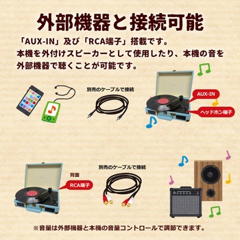 クラシカルレコードプレーヤー CICONIA