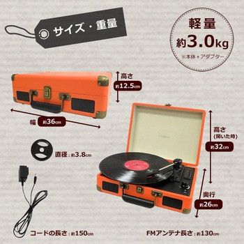 クラシカルレコードプレーヤー CICONIA