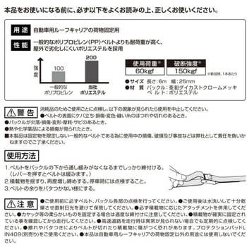 ハイグレードベルト600 カーメイト