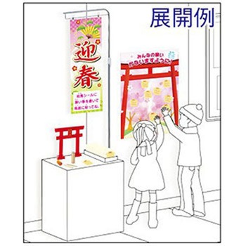 鳥居願い事ポスター アルファ