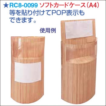 半円投げ込み什器 アルファ